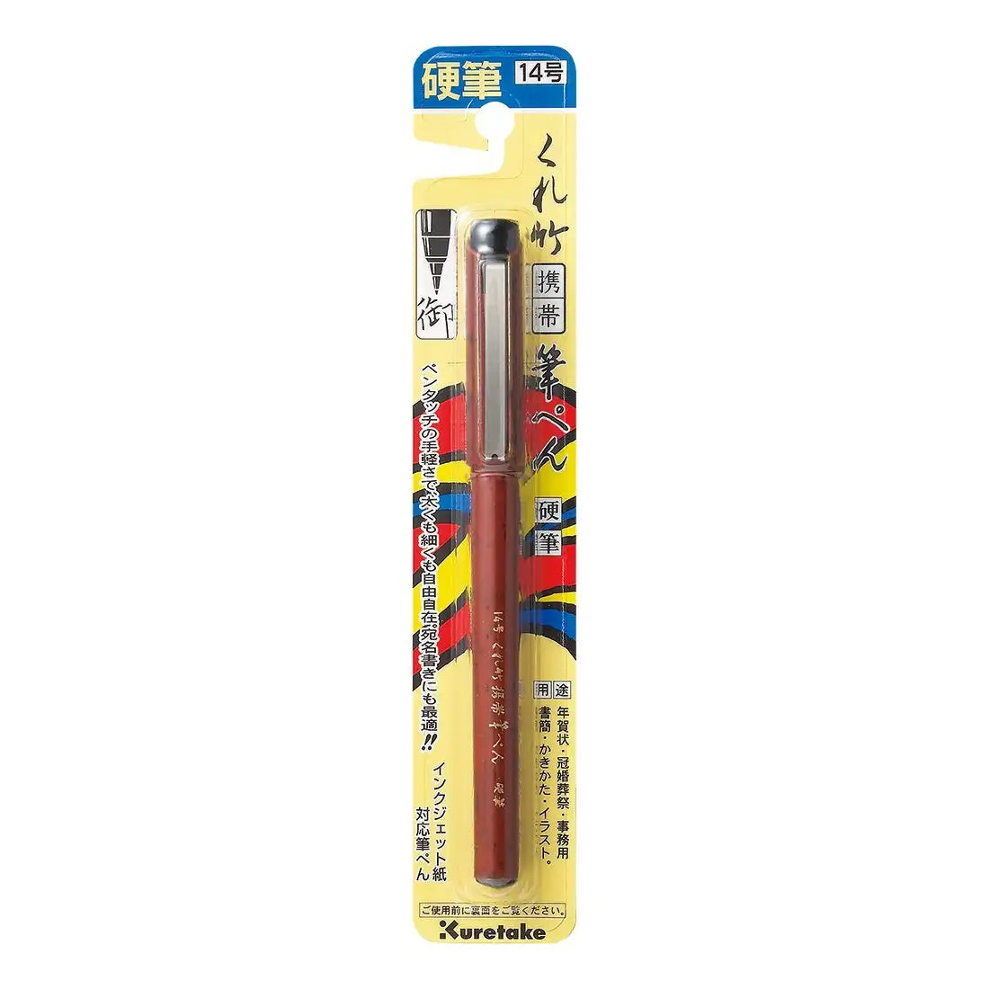 Brush-Pen-KURETAKE-KEITAI-FUDE-PEN-KOUHITSU-_No.14_-Stift-im-Bliser-1