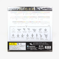 Japanese-_Paper-_Place_-Origamipapier_-Ehime-_100-_verschiedene-_Farben-_Format-_Xl-_25x25cm-verpackung-hinten