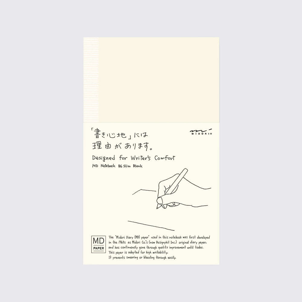 Md Notebook /  Skizzenbuch blanko / B6 / 176 Seiten