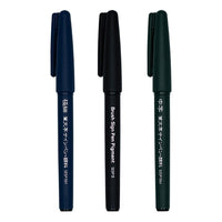 Pentel | Sign Pen Brush | Black Pigment | 3er Set